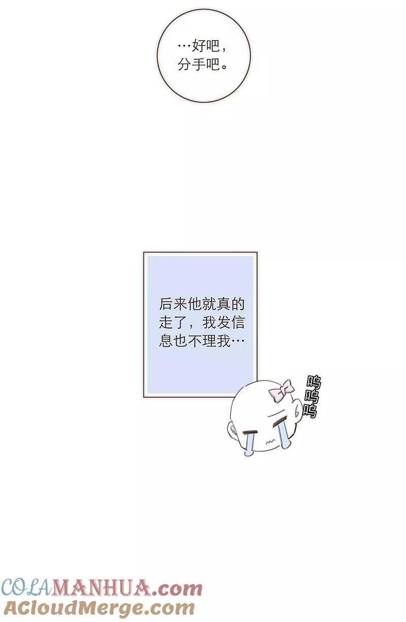 《特殊恋人攻略 LoveLock》【免费】教学番外 第15页