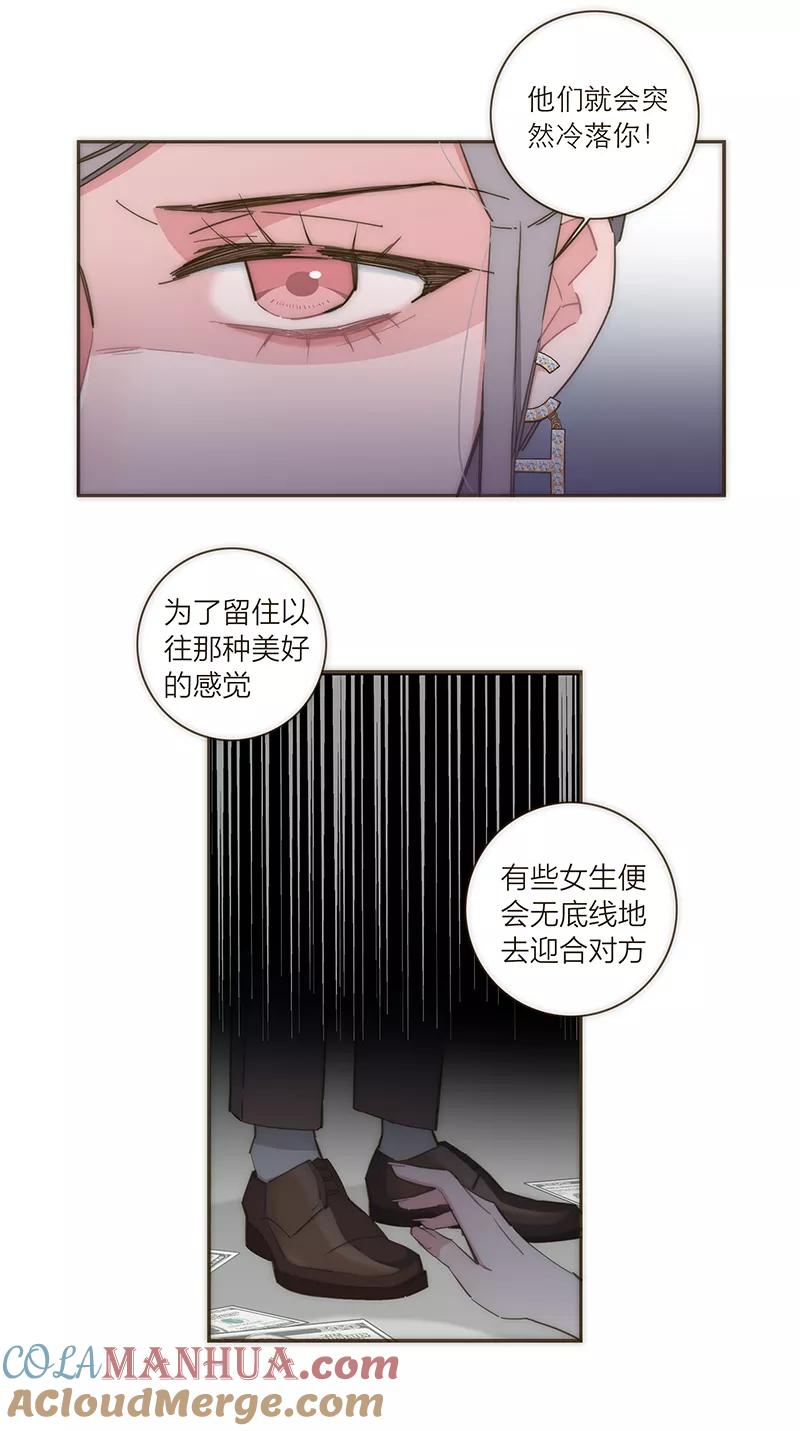 《特殊恋人攻略 LoveLock》【免费】教学番外 第7页