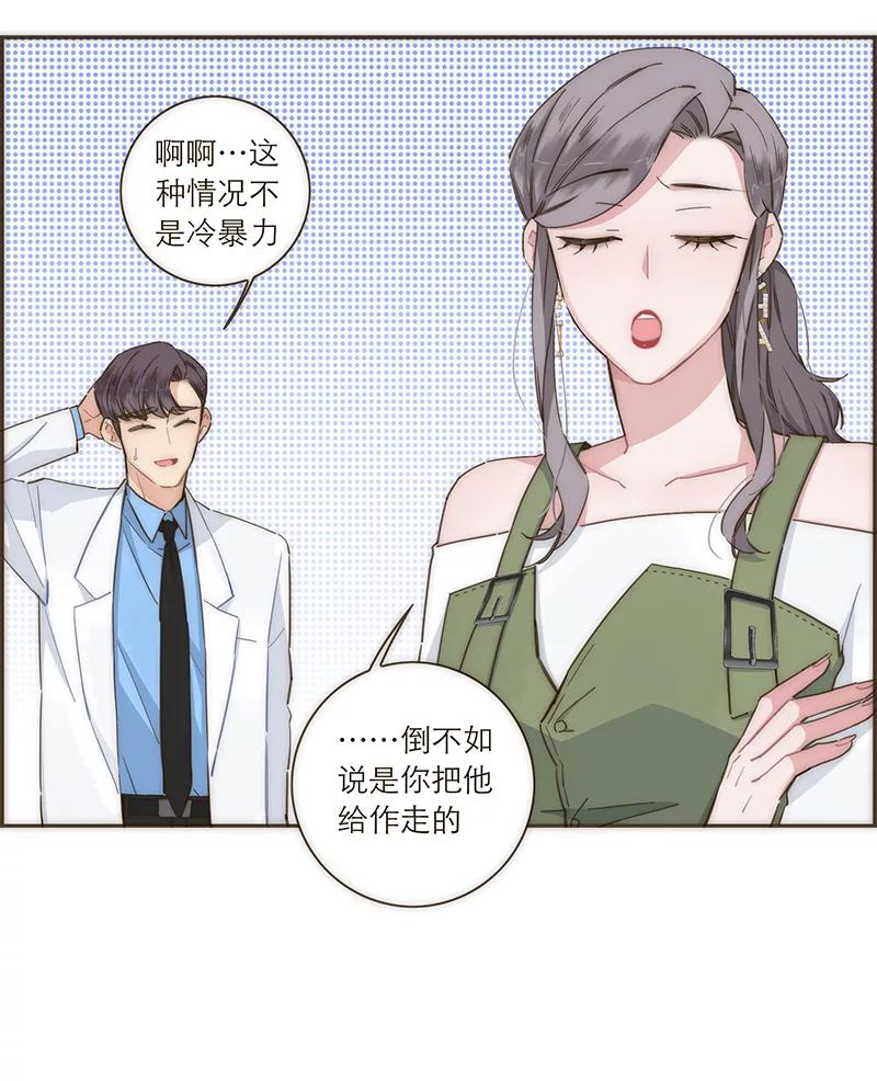 《特殊恋人攻略 LoveLock》【免费】教学番外 第16页