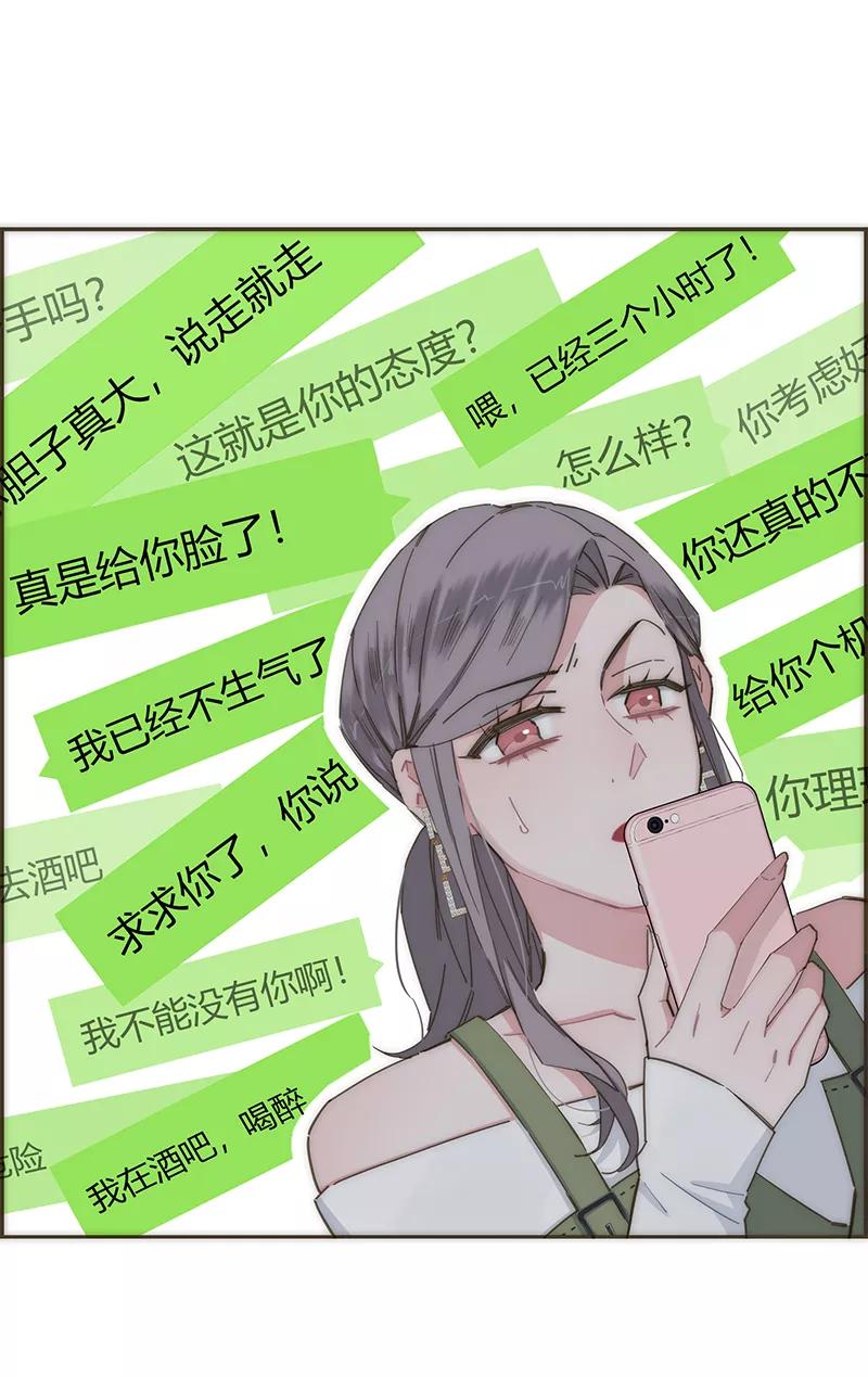 《特殊恋人攻略 LoveLock》【免费】教学番外 第24页