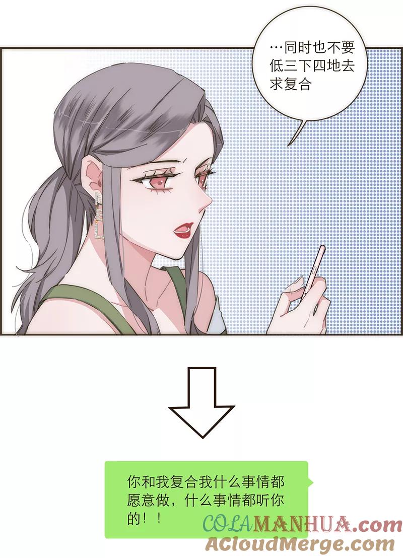 《特殊恋人攻略 LoveLock》【免费】教学番外 第27页