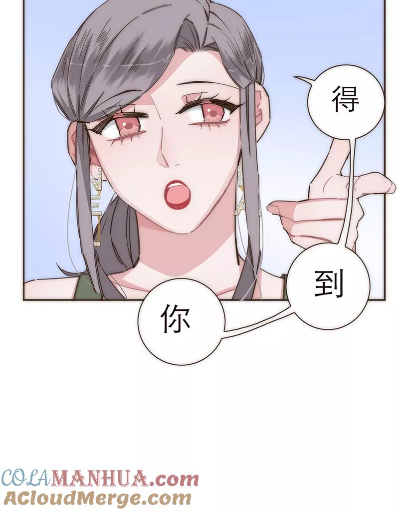 《特殊恋人攻略 LoveLock》【免费】教学番外 第39页