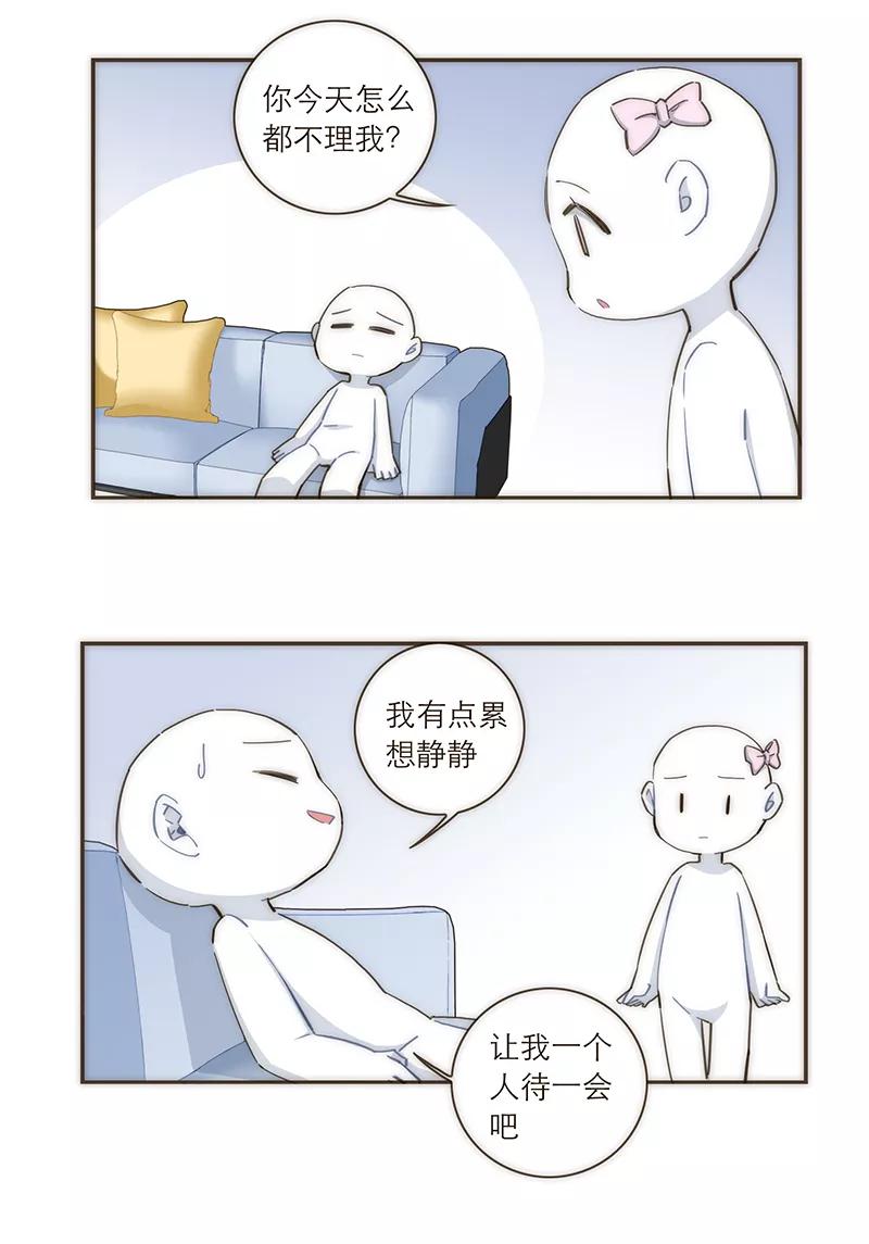 《特殊恋人攻略 LoveLock》【免费】教学番外 第12页