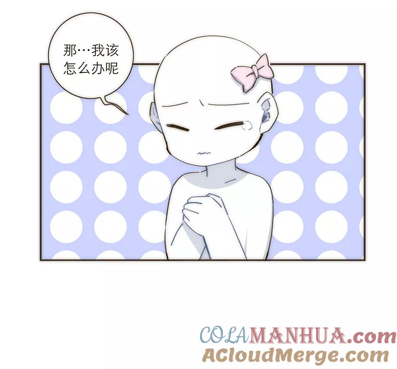 《特殊恋人攻略 LoveLock》【免费】教学番外 第29页
