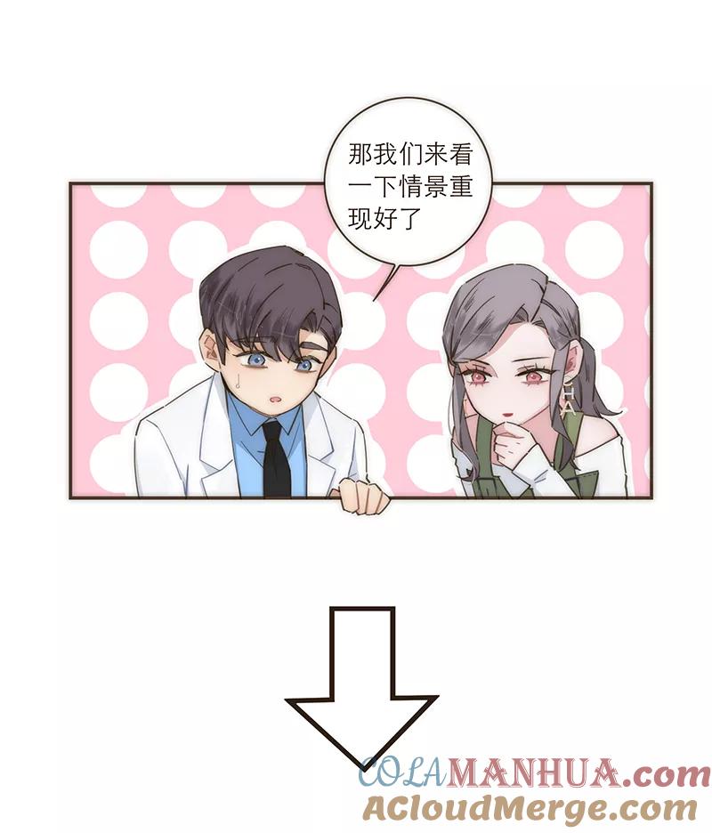 《特殊恋人攻略 LoveLock》【免费】教学番外 第11页