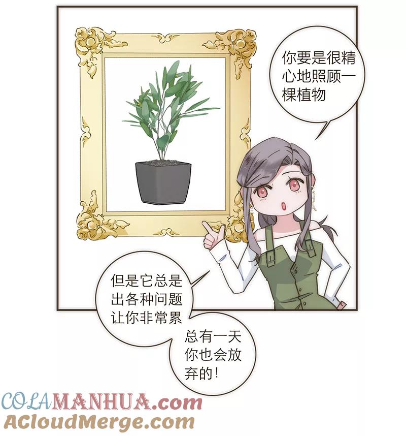 《特殊恋人攻略 LoveLock》【免费】教学番外 第17页