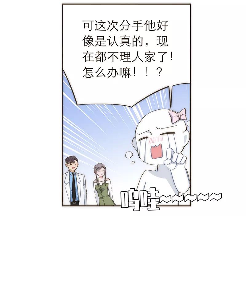 《特殊恋人攻略 LoveLock》【免费】教学番外 第20页