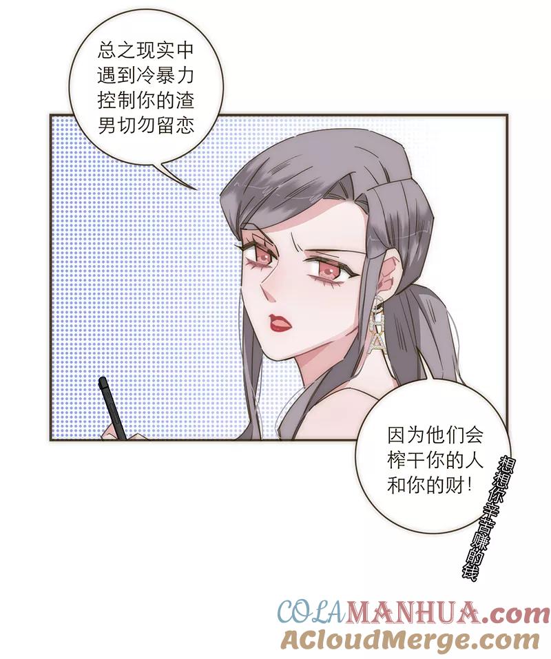 《特殊恋人攻略 LoveLock》【免费】教学番外 第9页