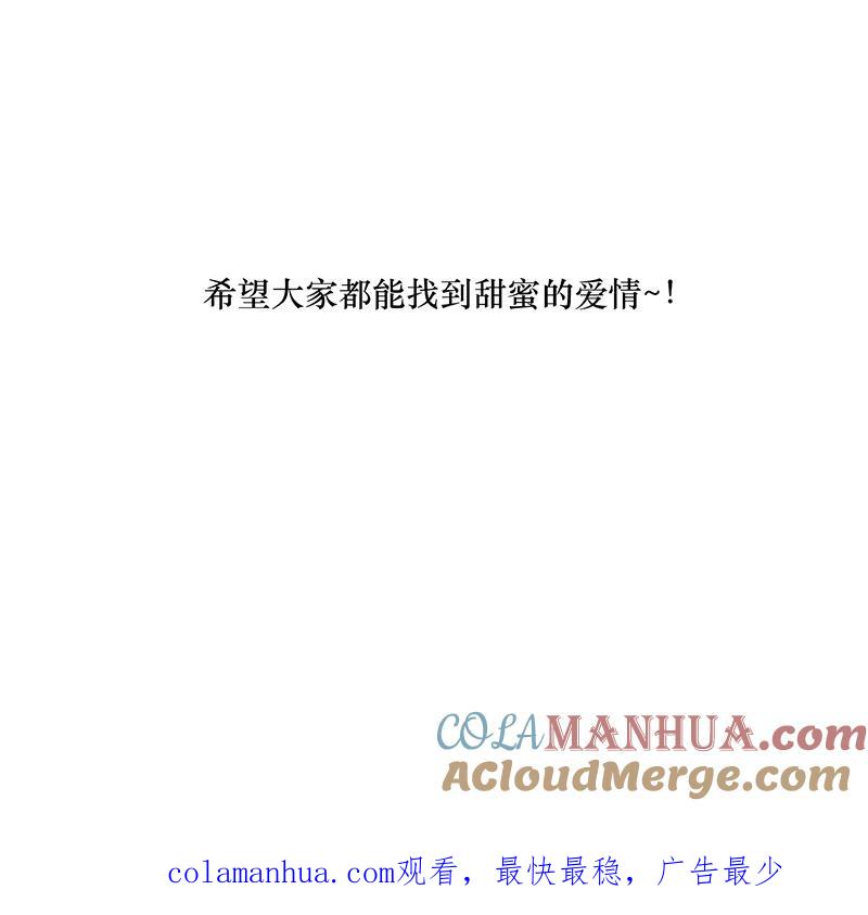 《特殊恋人攻略 LoveLock》【免费】教学番外 第41页