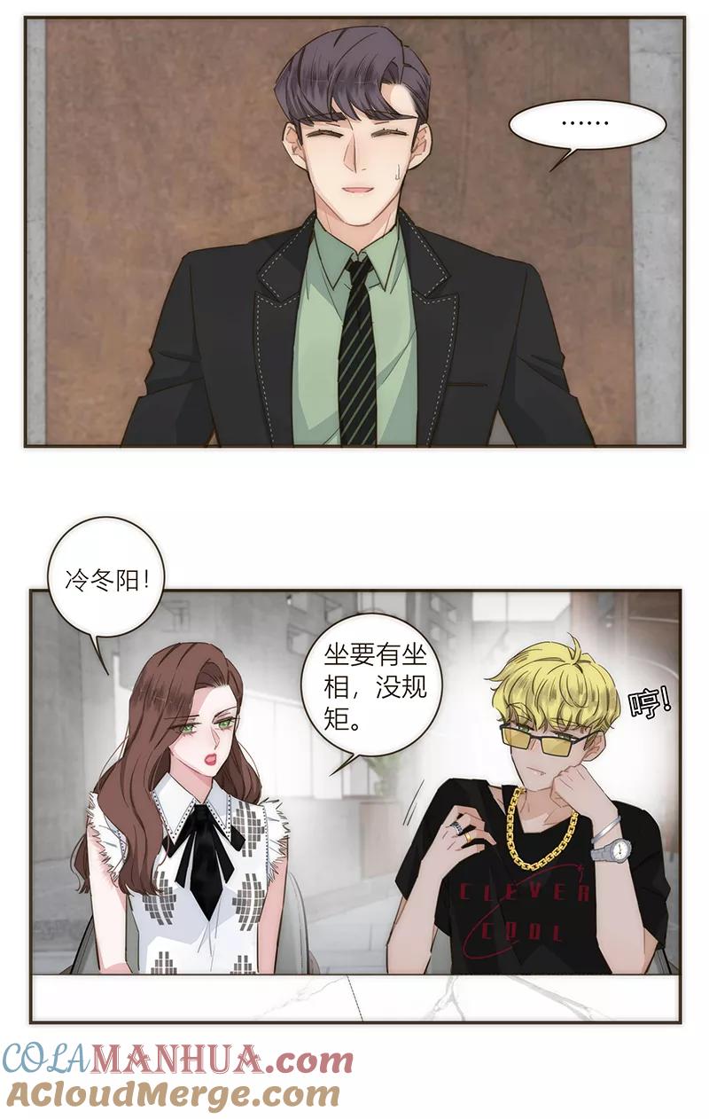 《特殊恋人攻略 LoveLock》第112话 第31页