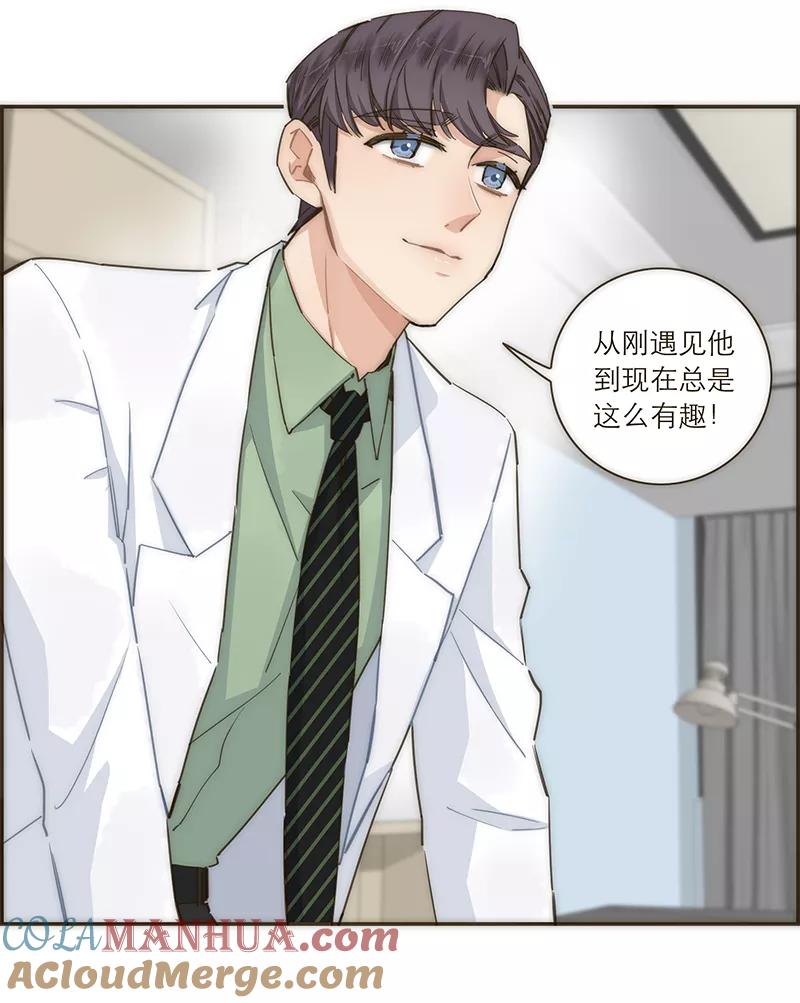 《特殊恋人攻略 LoveLock》第112话 第27页