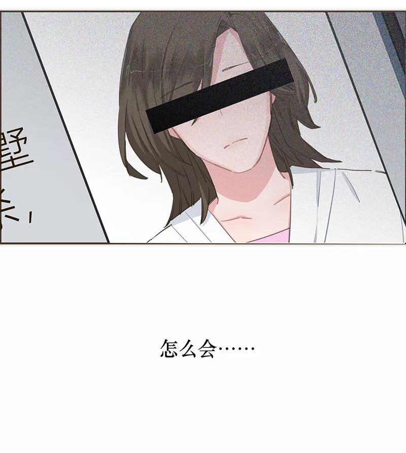 《特殊恋人攻略 LoveLock》第112话 第38页