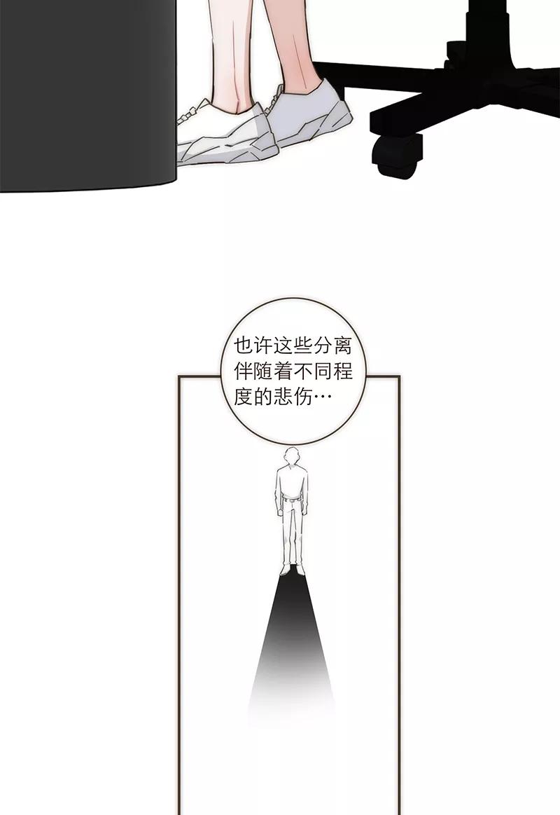 《特殊恋人攻略 LoveLock》第112话 第20页