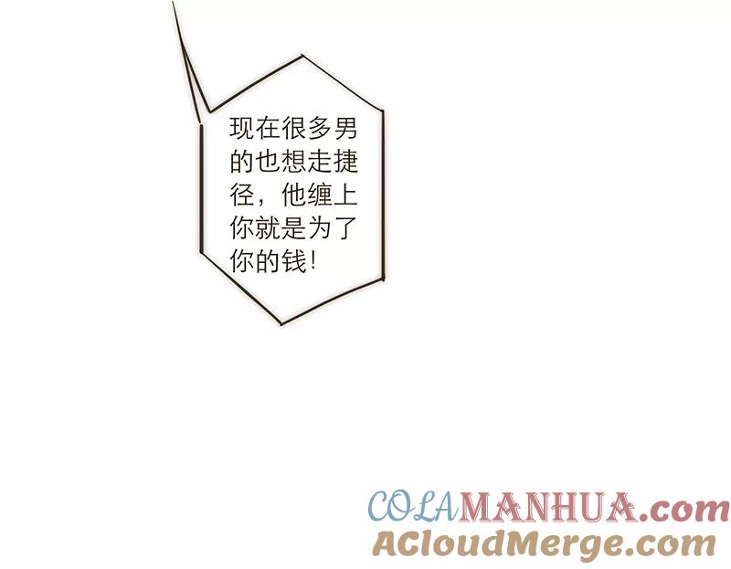 《特殊恋人攻略 LoveLock》第112话 第35页