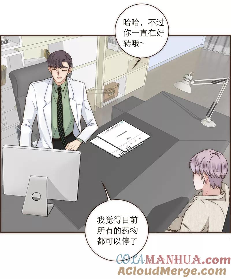 《特殊恋人攻略 LoveLock》第112话 第11页