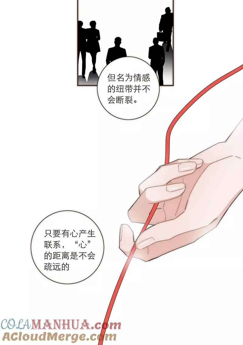 《特殊恋人攻略 LoveLock》第112话 第21页