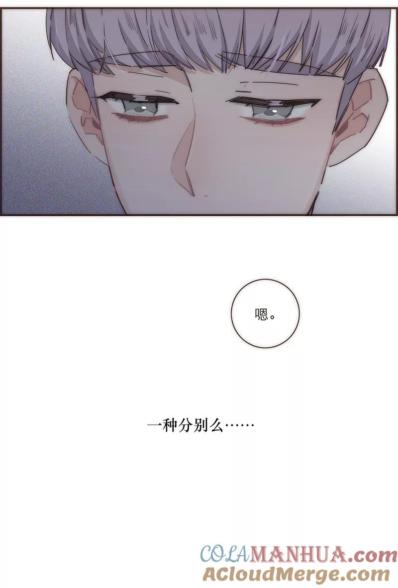《特殊恋人攻略 LoveLock》第112话 第13页