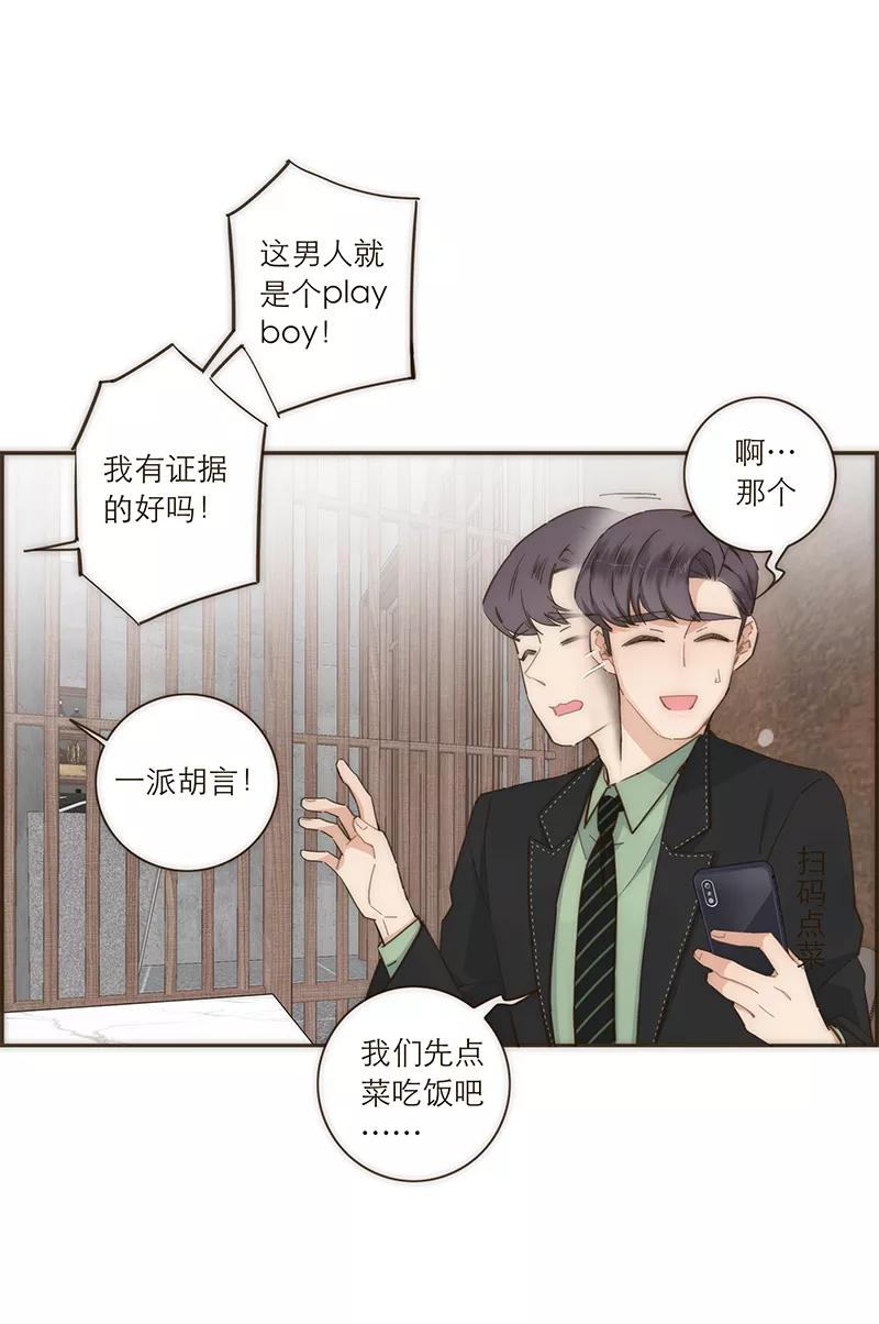 《特殊恋人攻略 LoveLock》第112话 第36页