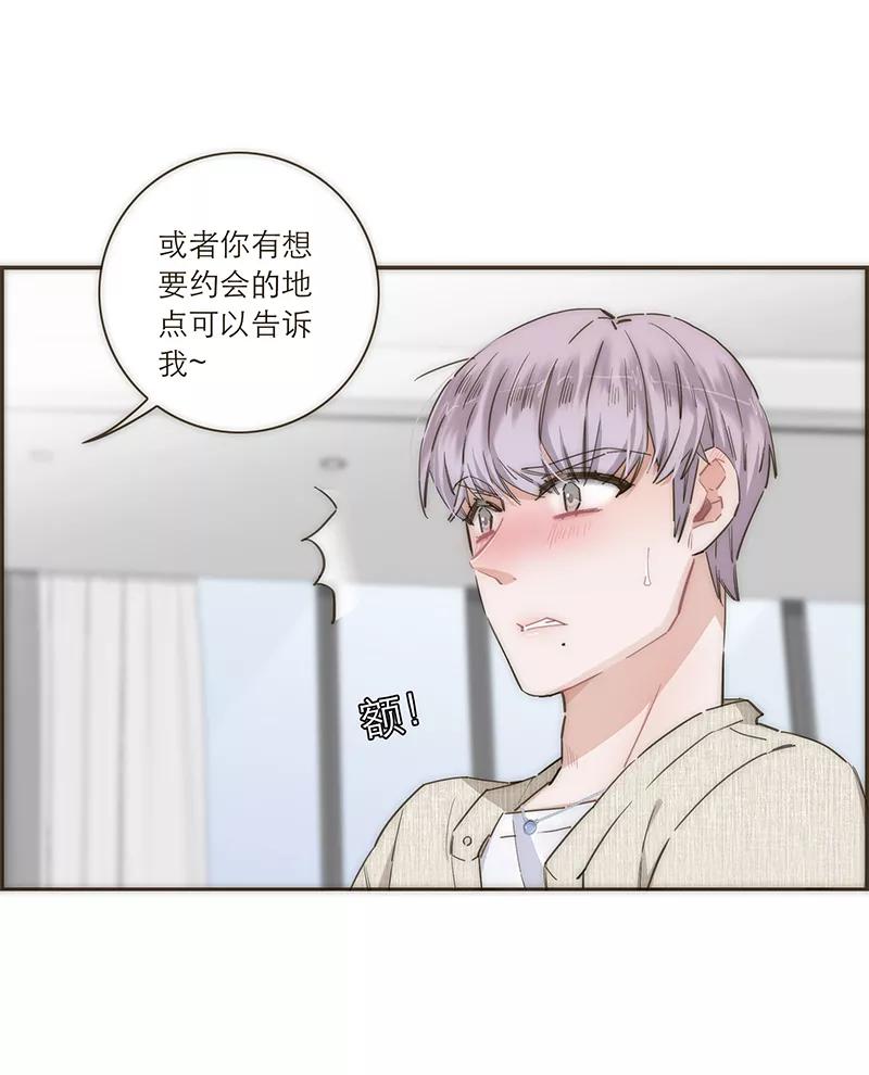 《特殊恋人攻略 LoveLock》第112话 第24页