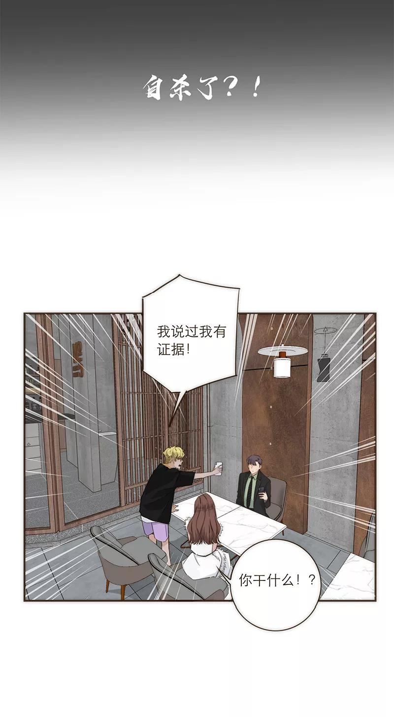 《特殊恋人攻略 LoveLock》第112话 第40页