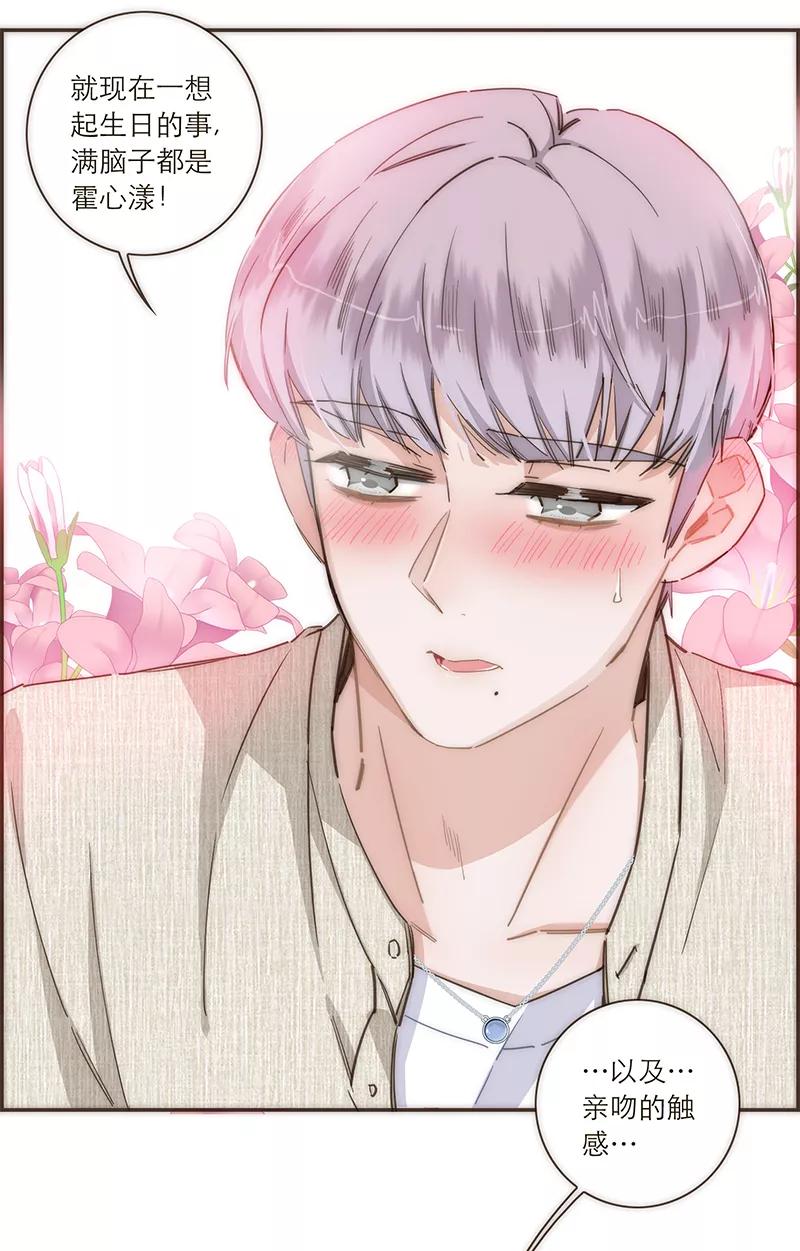 《特殊恋人攻略 LoveLock》第112话 第6页