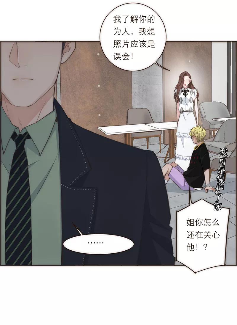 《特殊恋人攻略 LoveLock》第113话 第22页