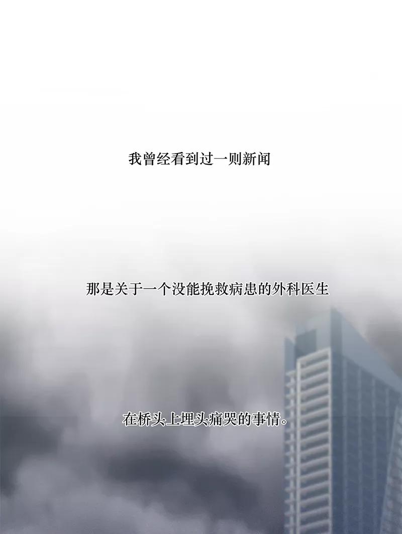 《特殊恋人攻略 LoveLock》第113话 第2页