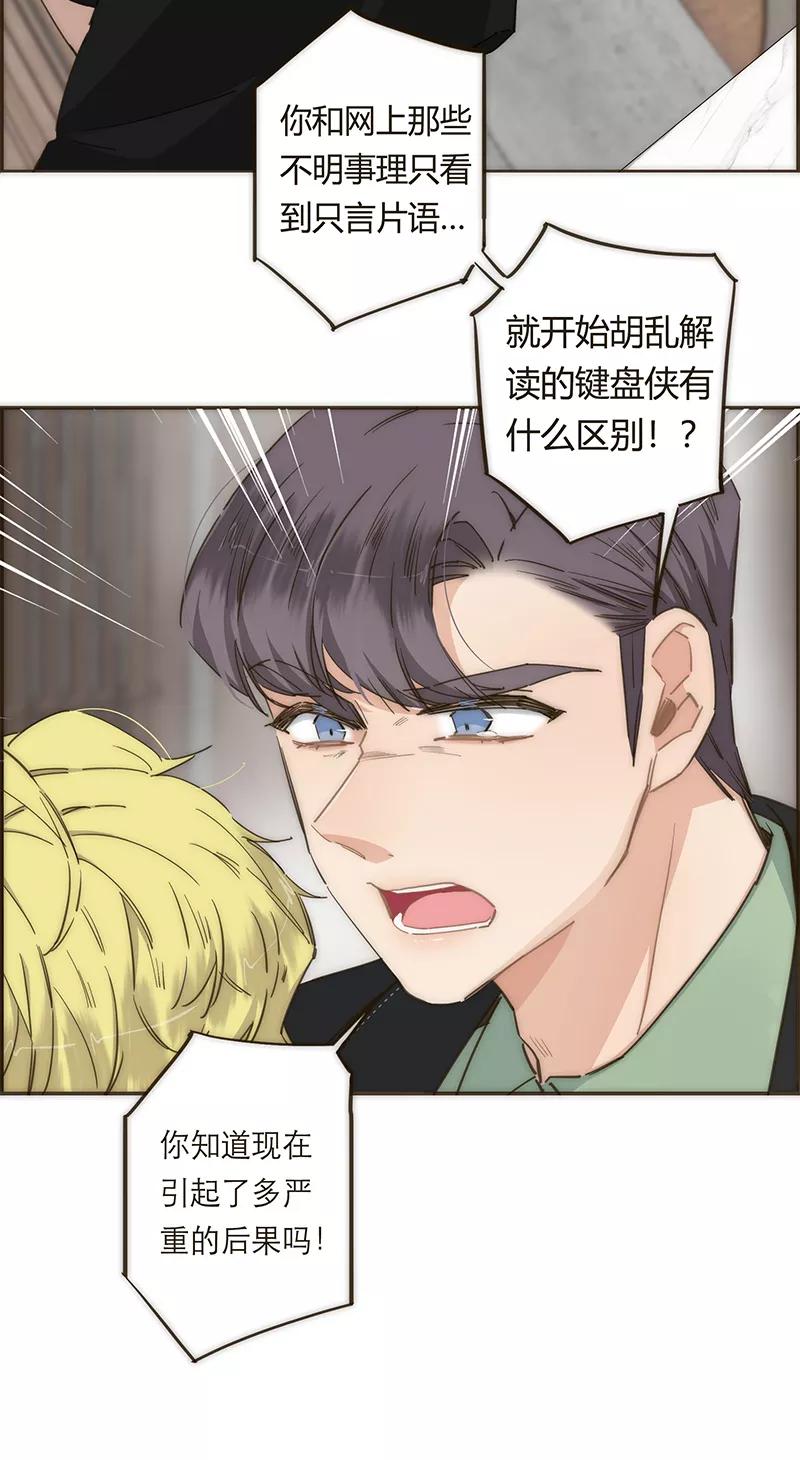 《特殊恋人攻略 LoveLock》第113话 第12页