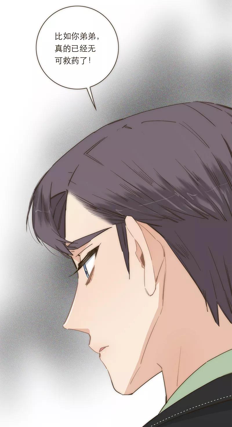 《特殊恋人攻略 LoveLock》第113话 第26页