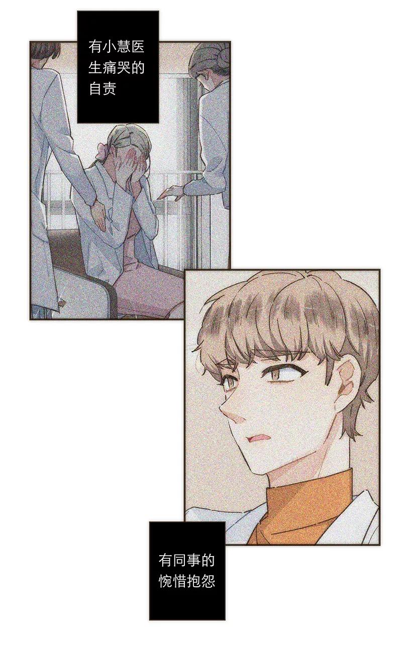 《特殊恋人攻略 LoveLock》第113话 第4页