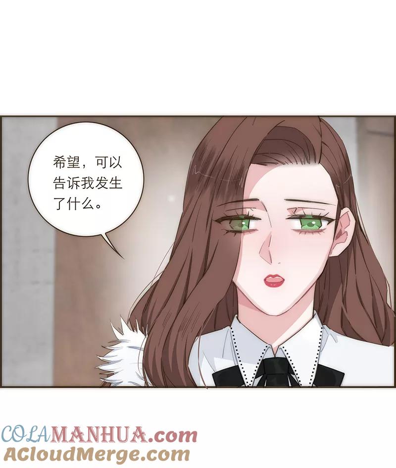 《特殊恋人攻略 LoveLock》第113话 第23页