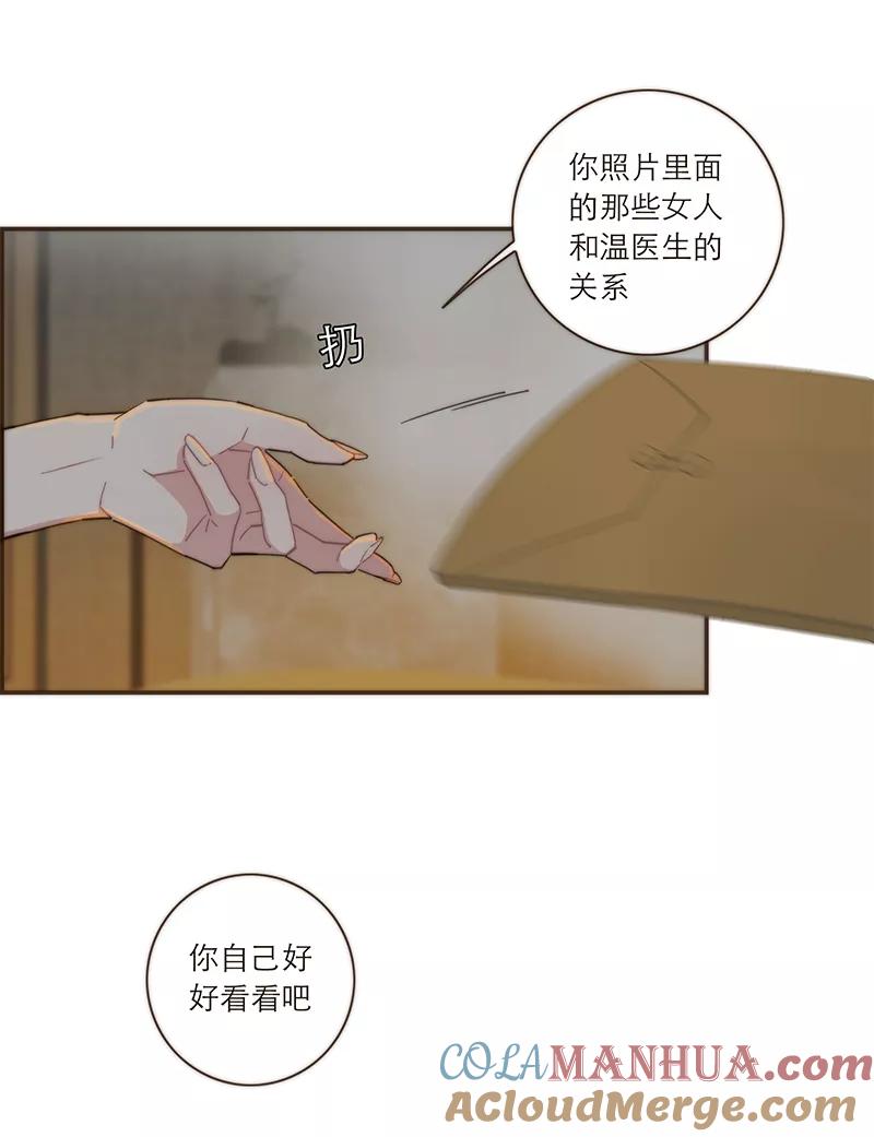 《特殊恋人攻略 LoveLock》第113话 第43页