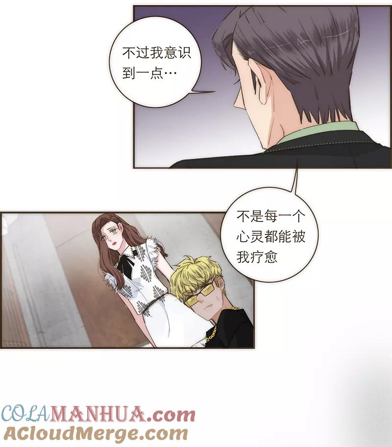 《特殊恋人攻略 LoveLock》第113话 第25页