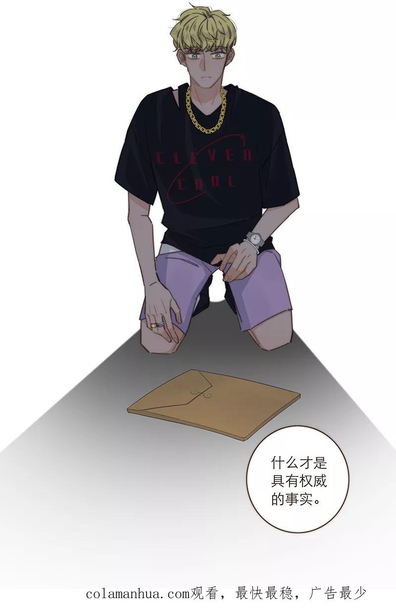 《特殊恋人攻略 LoveLock》第113话 第44页