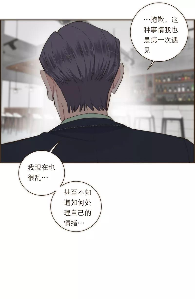 《特殊恋人攻略 LoveLock》第113话 第24页