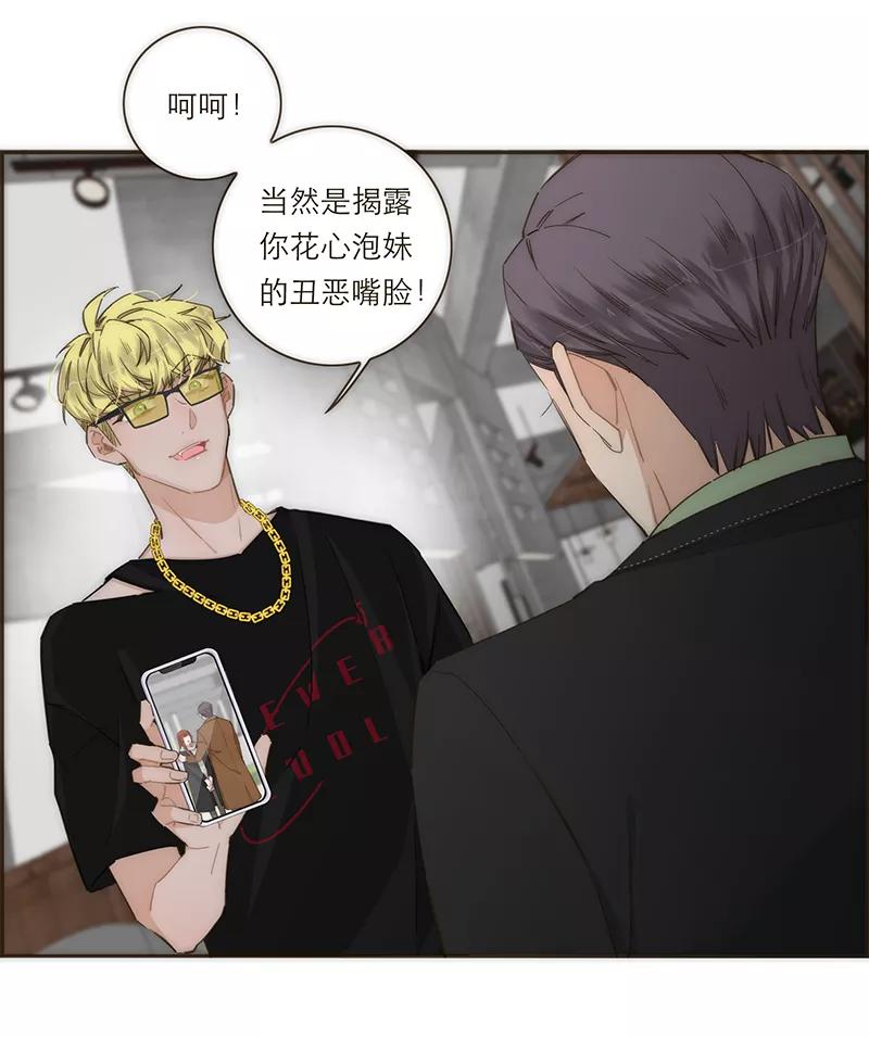 《特殊恋人攻略 LoveLock》第113话 第6页