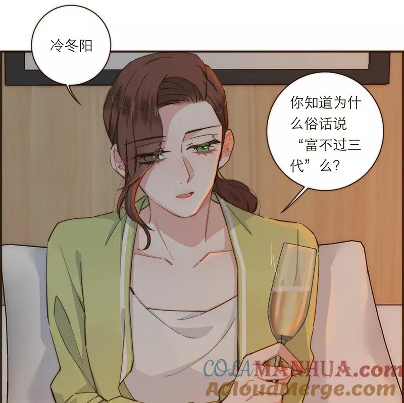 《特殊恋人攻略 LoveLock》第113话 第37页