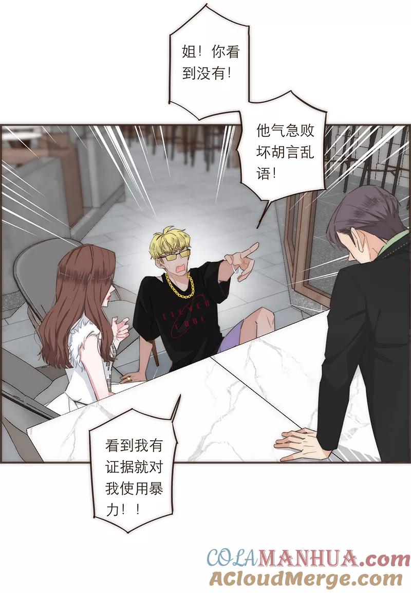 《特殊恋人攻略 LoveLock》第113话 第19页