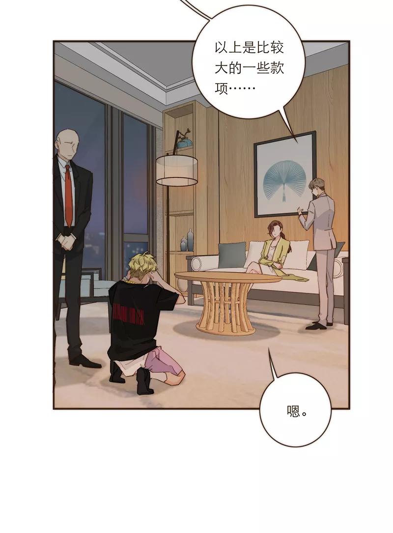 《特殊恋人攻略 LoveLock》第113话 第36页