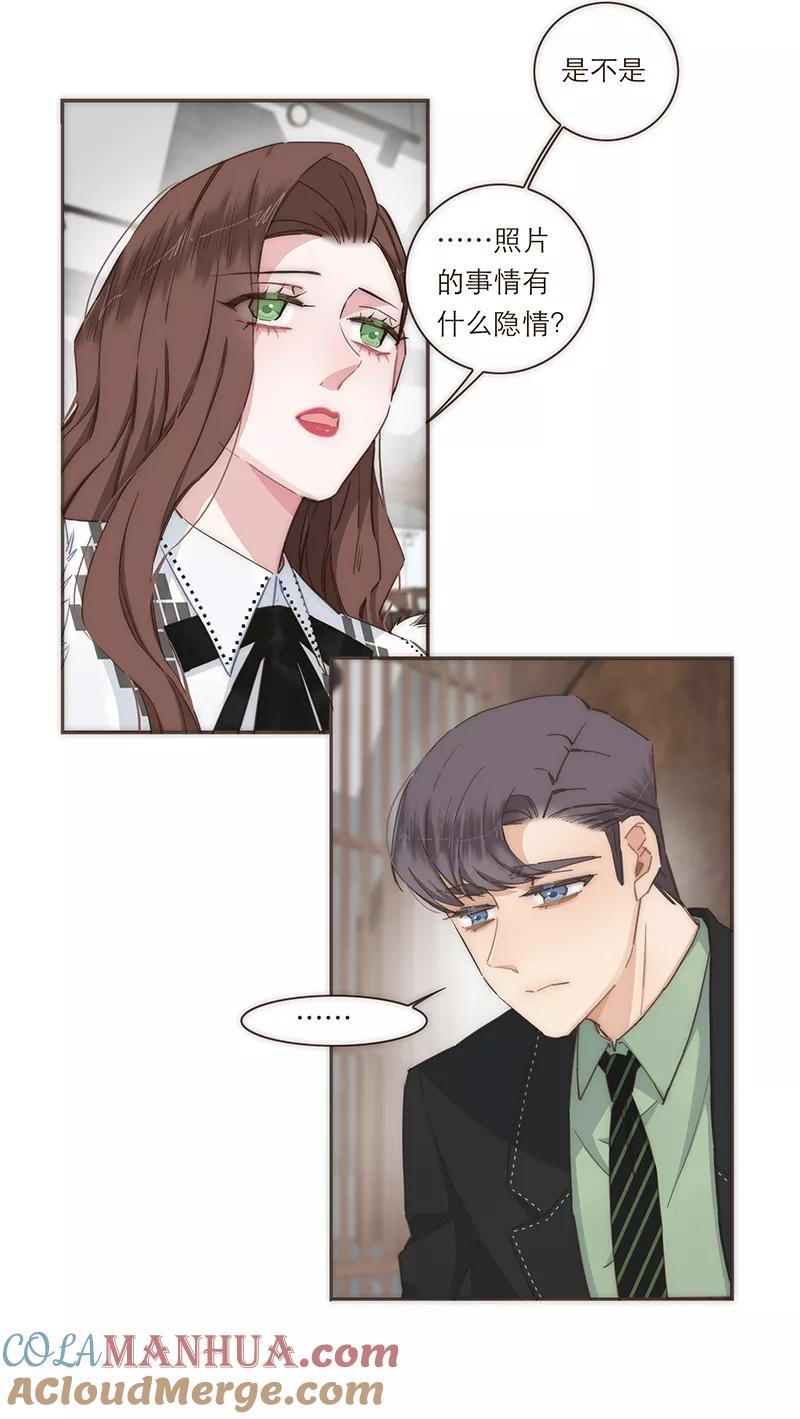 《特殊恋人攻略 LoveLock》第113话 第17页