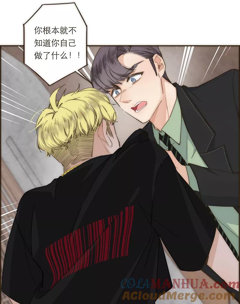 《特殊恋人攻略 LoveLock》第113话 第11页