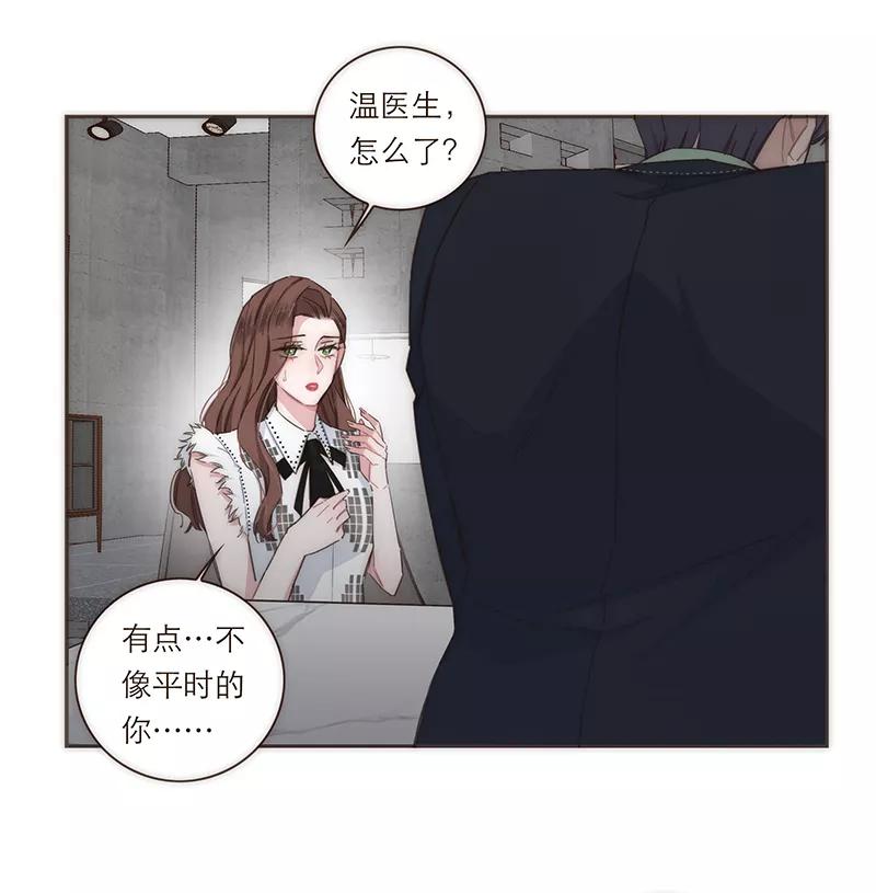 《特殊恋人攻略 LoveLock》第113话 第16页