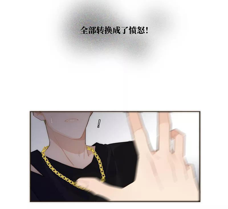 《特殊恋人攻略 LoveLock》第113话 第10页