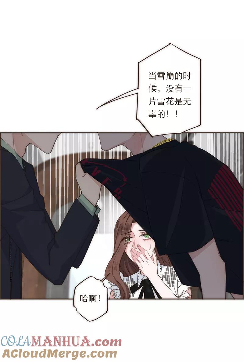 《特殊恋人攻略 LoveLock》第113话 第13页