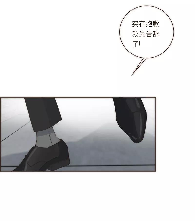《特殊恋人攻略 LoveLock》第113话 第20页