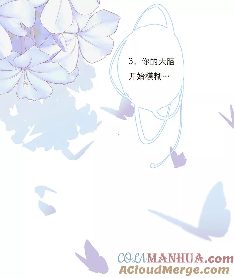 《特殊恋人攻略 LoveLock》第11话 第11页