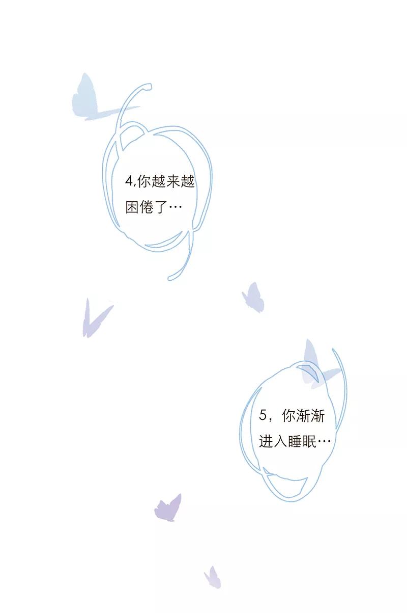 《特殊恋人攻略 LoveLock》第11话 第12页
