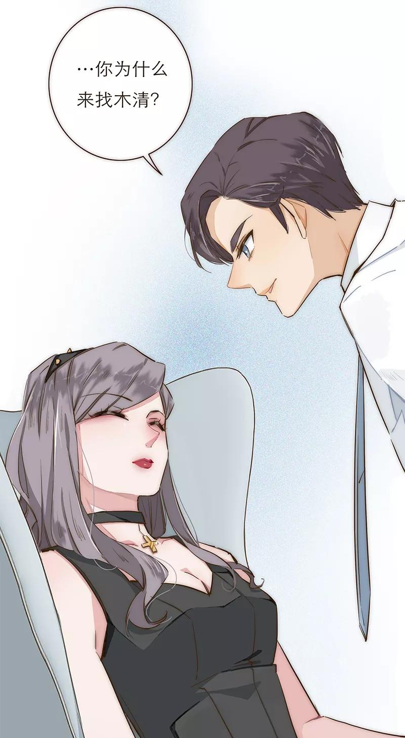 《特殊恋人攻略 LoveLock》第11话 第16页