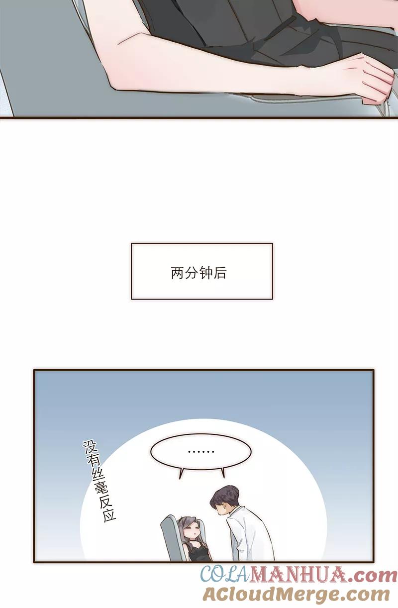 《特殊恋人攻略 LoveLock》第11话 第17页