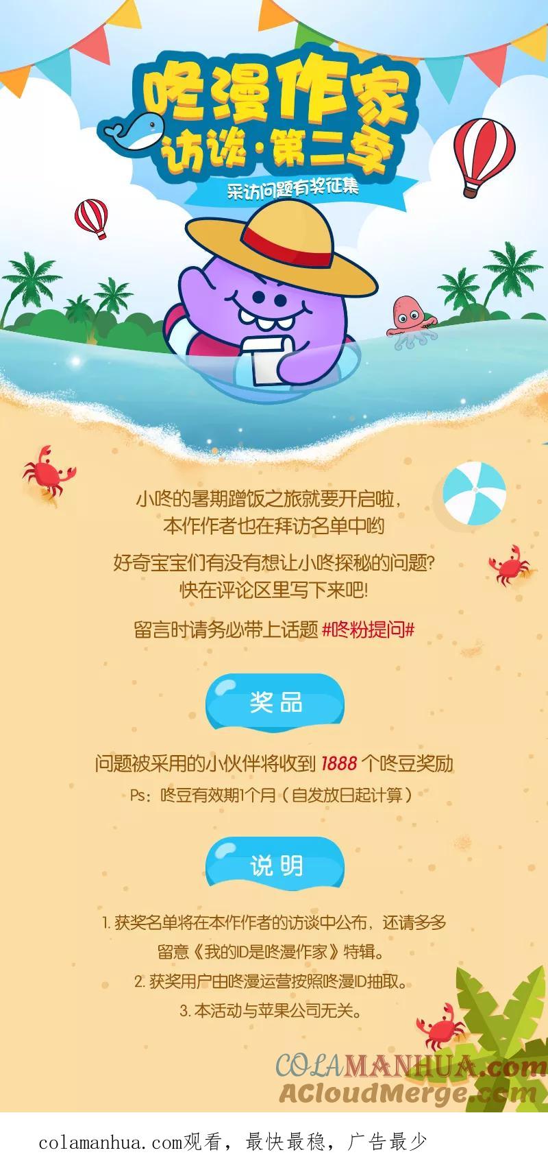 《特殊恋人攻略 LoveLock》第11话 第35页